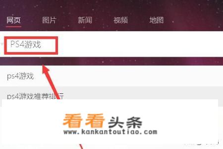 ps4游戏怎么买？