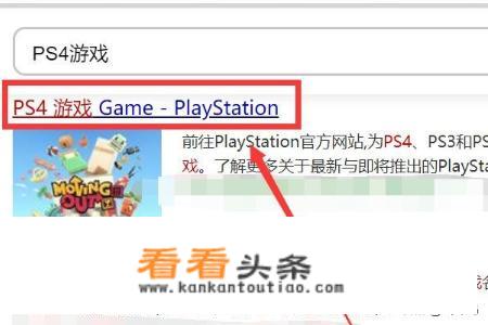 ps4游戏怎么买？