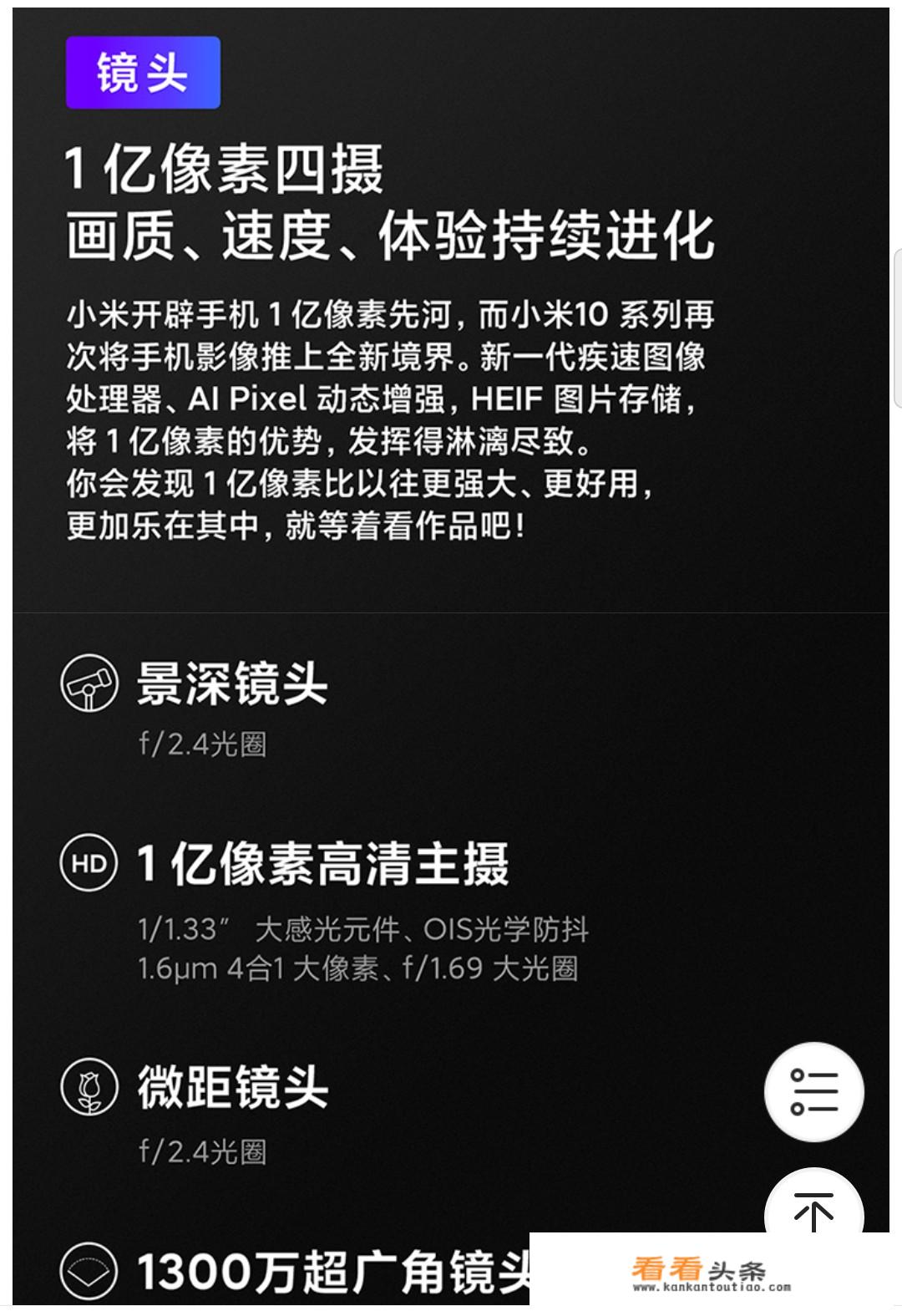 小米10首发价？