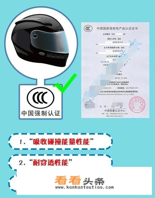 摩托车头盔怎么选？