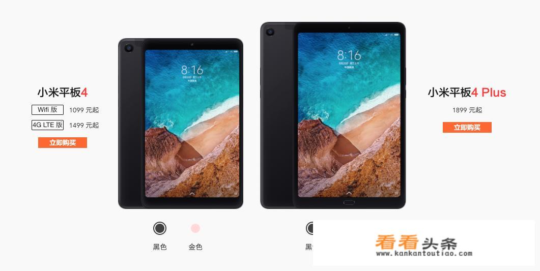 有没有什么好用又不贵的平板电脑？