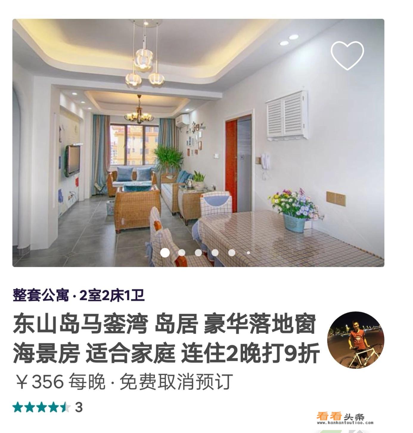 东山岛十大顶级酒店排名？