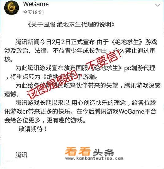 腾讯的吃鸡端游现在什么情况了？还出吗？