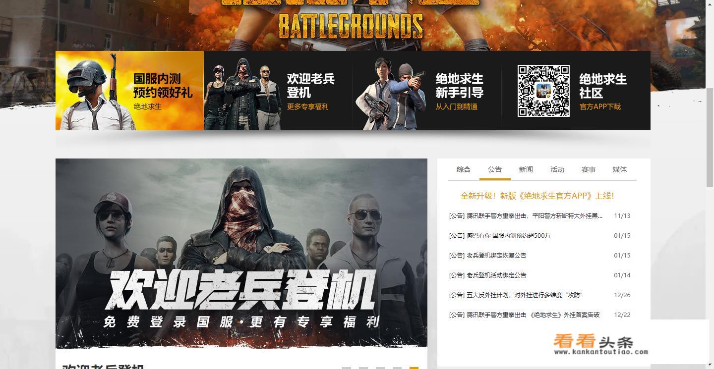 腾讯的吃鸡端游现在什么情况了？还出吗？