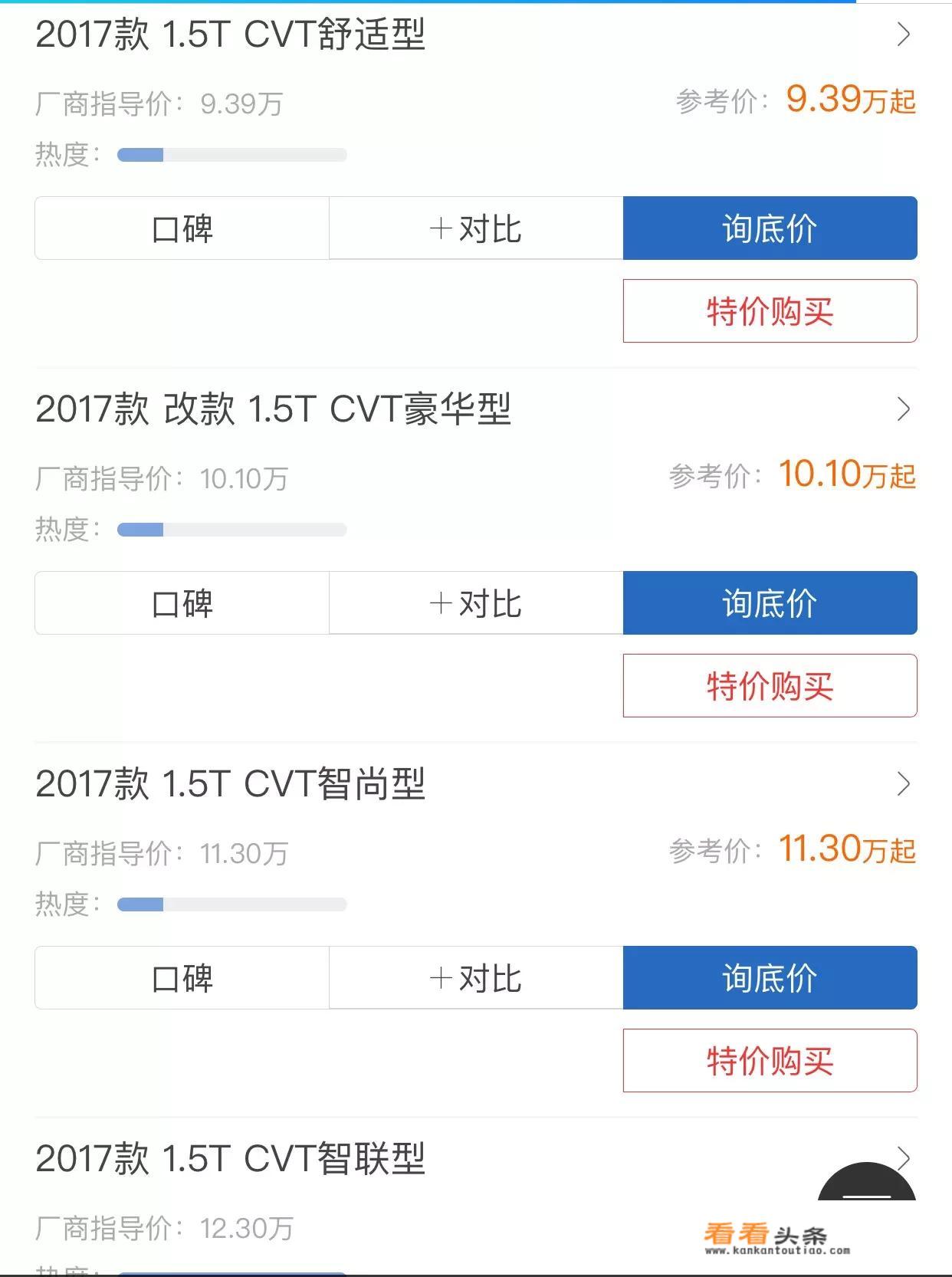 东风风光580自动变速箱？