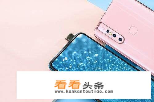 VIVO S1 1900元值得入手吗？