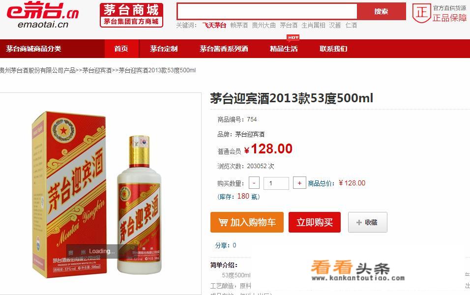 请问茅台镇迎宾酒浓香型52度大概多少钱一件？