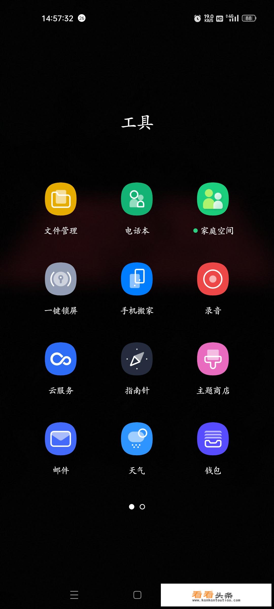 下载在手机里面的app怎么安装包？