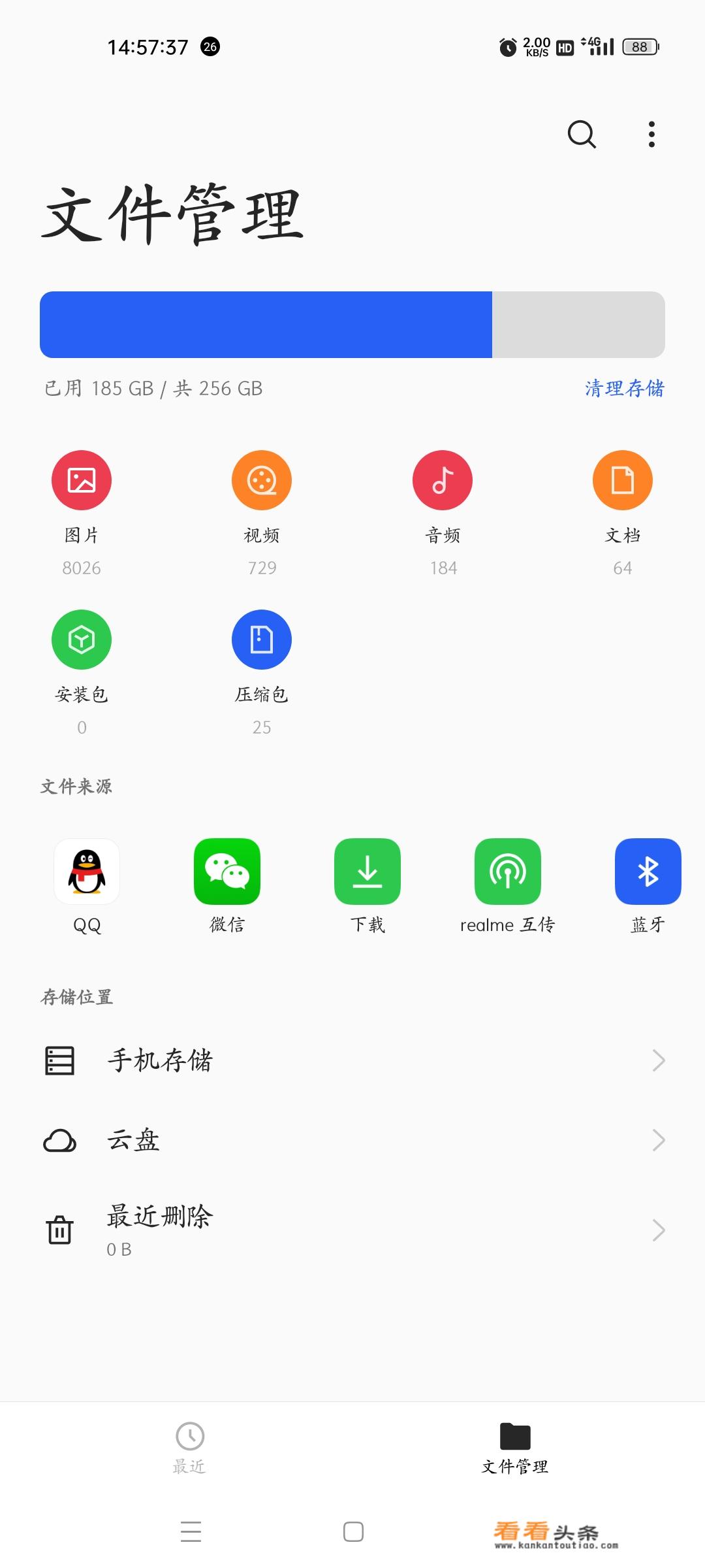 下载在手机里面的app怎么安装包？