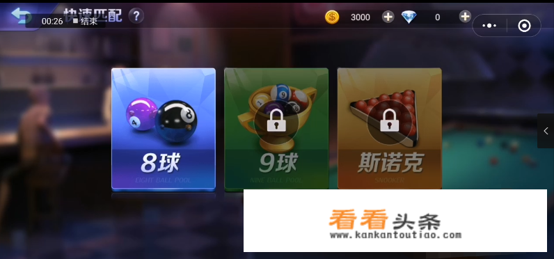 手游桌球操作步骤？