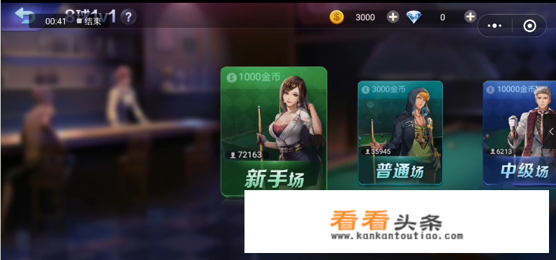手游桌球操作步骤？