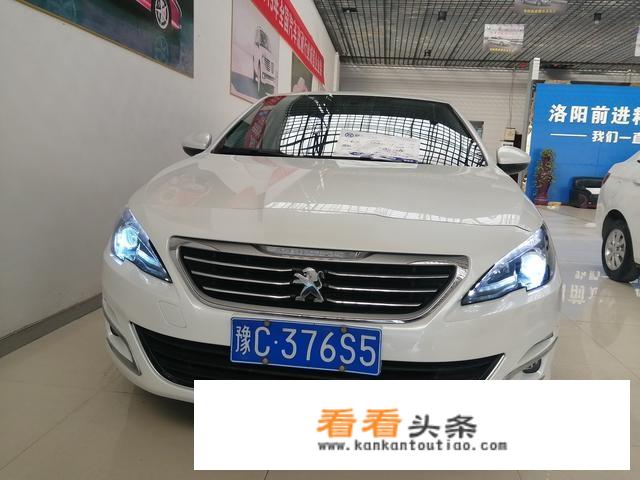 标致408的优缺点有哪些？