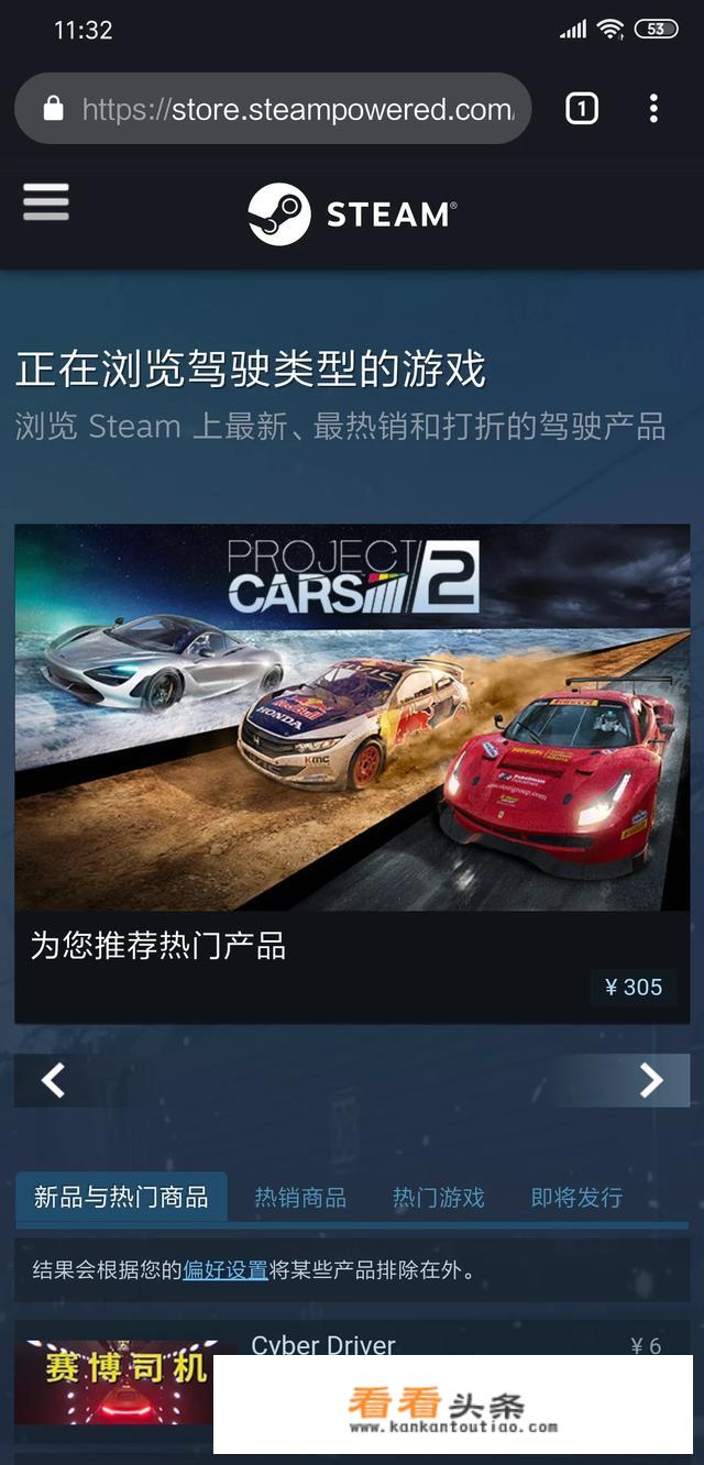 有什么游戏可以像学车一样玩就像坐在车里面开车一样？