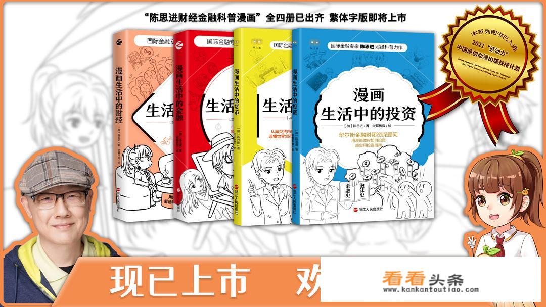 你知道关于金钱的游戏规则吗？