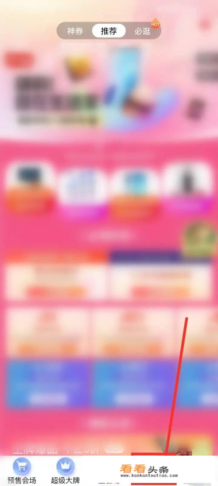 京东800优惠券怎么领？