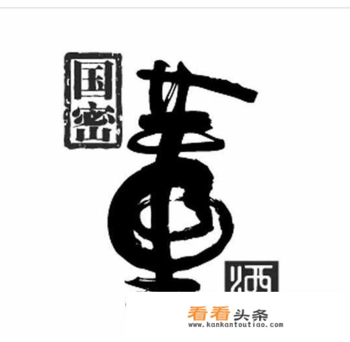 董酒有没有可能成为潜在的国酒？