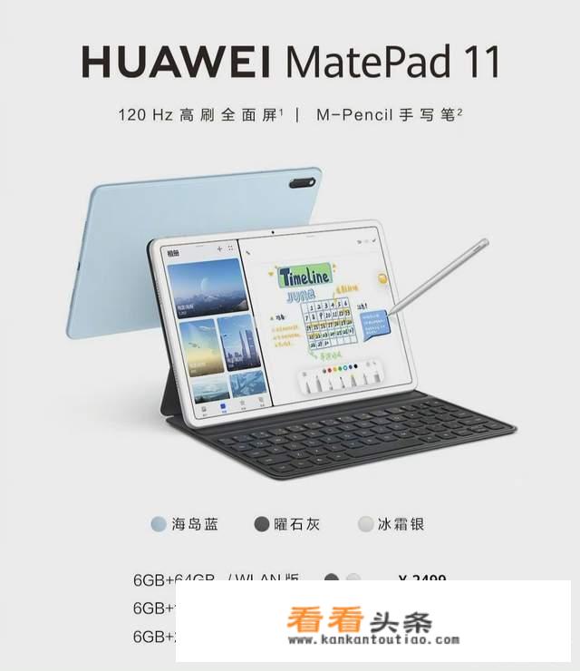 mate pad11参数？