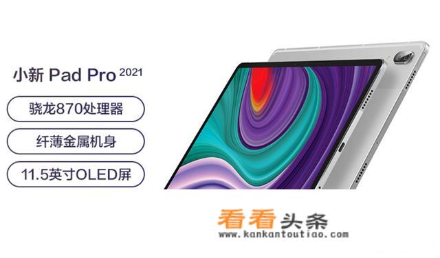 mate pad11参数？