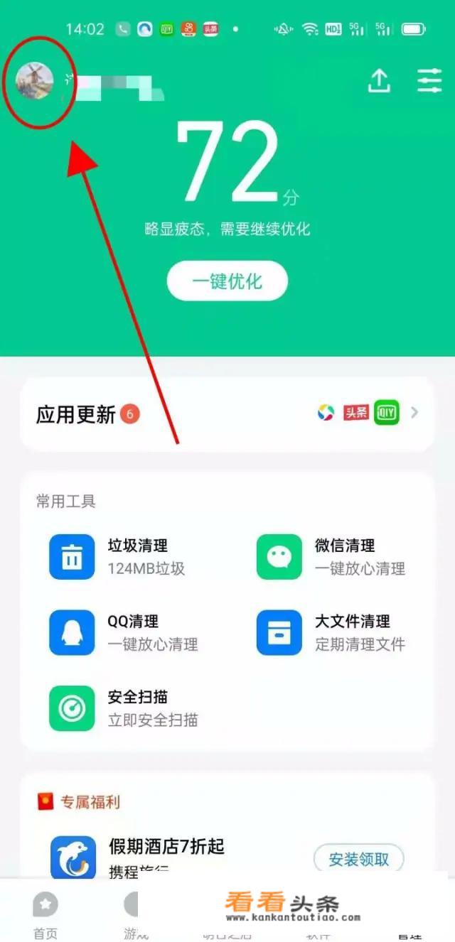 如何在应用宝获得通用宝券？