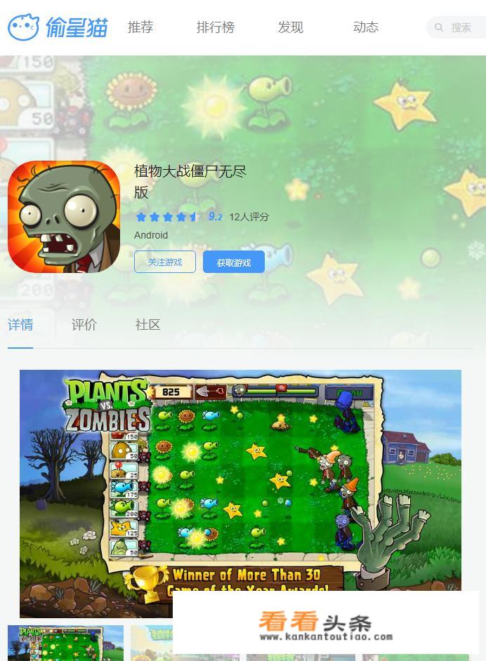 最早的安卓塔防游戏？