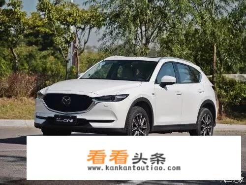 马自达cx5的官方售价？