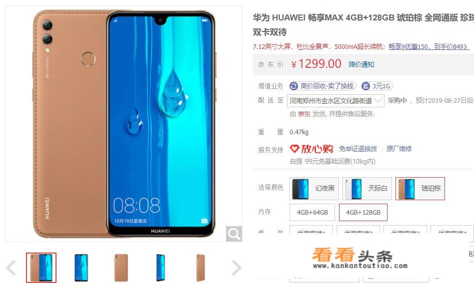 以前的老年机值钱吗？