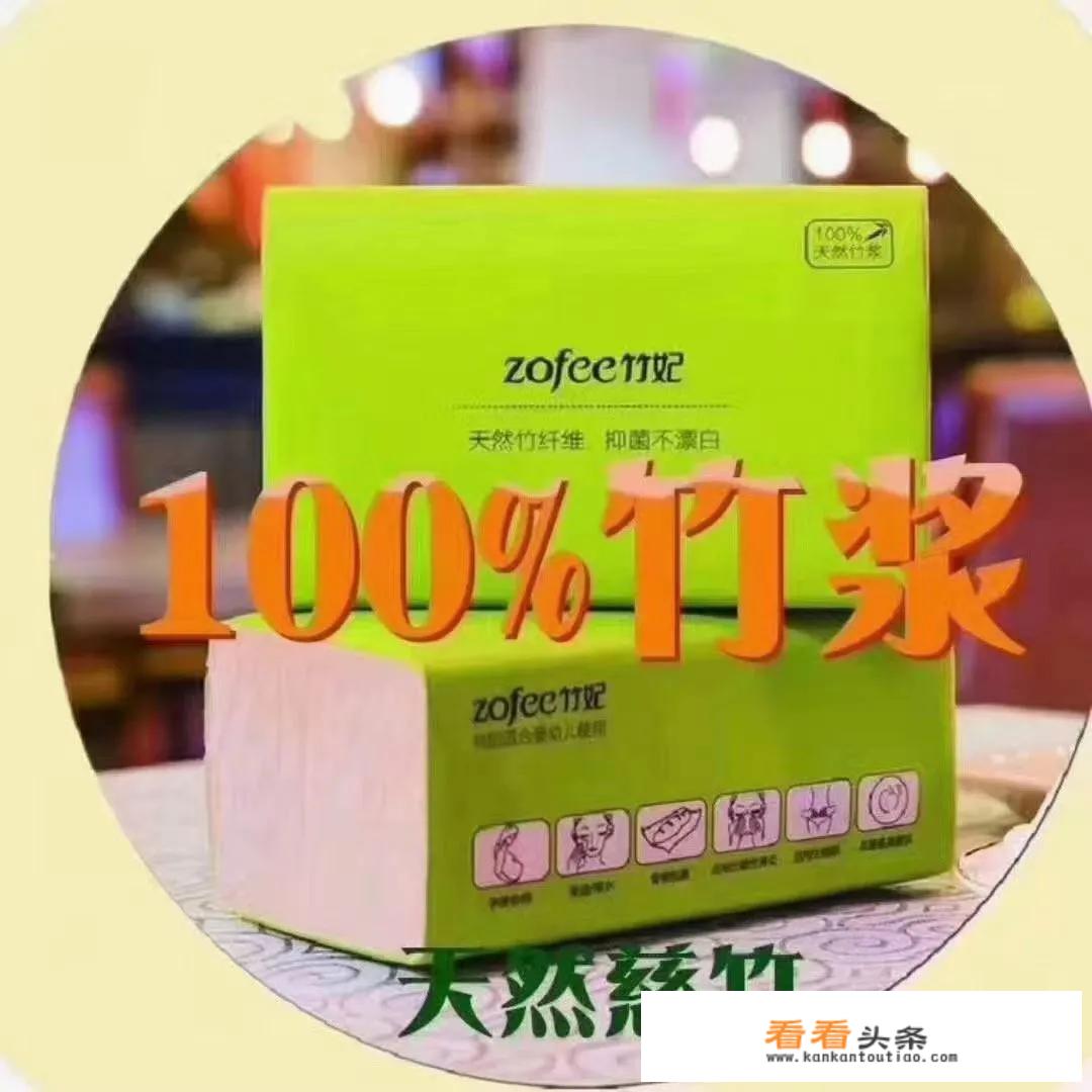 卫生纸哪个牌子的好？