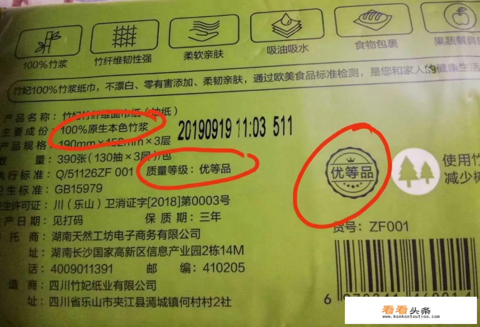 卫生纸哪个牌子的好？
