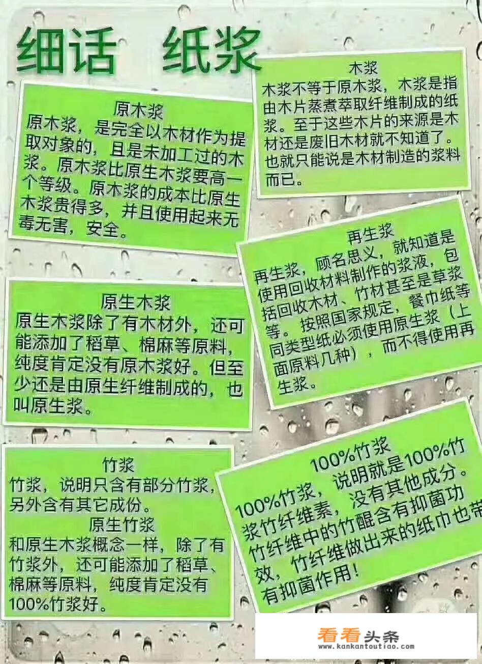 卫生纸哪个牌子的好？