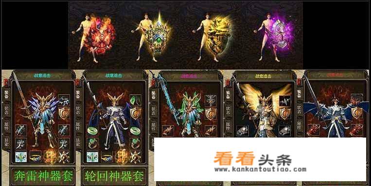 传奇世界网页版哪个组合厉害？