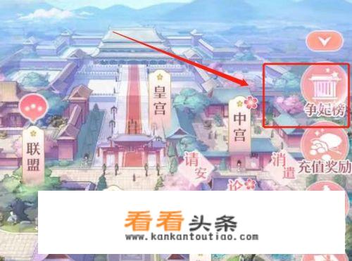 可以当皇帝宠幸妃子的游戏叫什么名字？