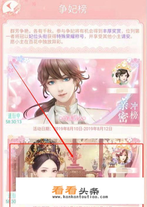 可以当皇帝宠幸妃子的游戏叫什么名字？