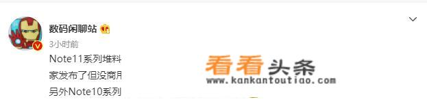 红米note11配置参数？