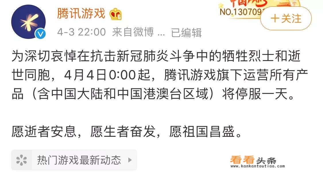 所有游戏停服3天到什么时候结束啊？