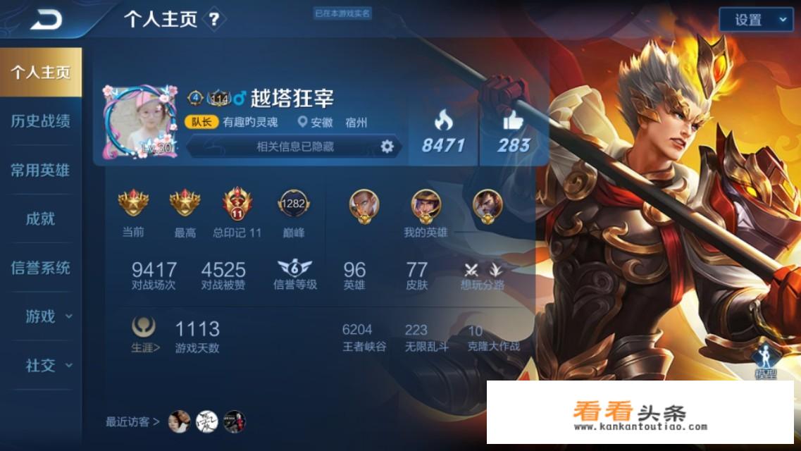 王者荣耀真垃圾，手机没电关机，卡了退出，无响应都算我挂机，还说我消极比赛，还说我请认真对待每场游戏？
