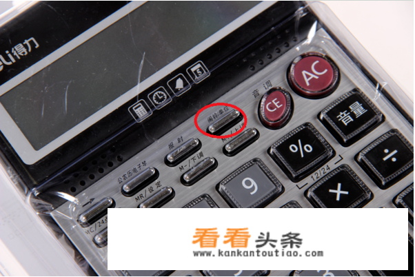 计算机上的闹钟怎样取消？