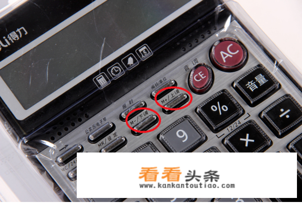 计算机上的闹钟怎样取消？