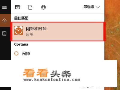 怎么给电脑设置闹钟？