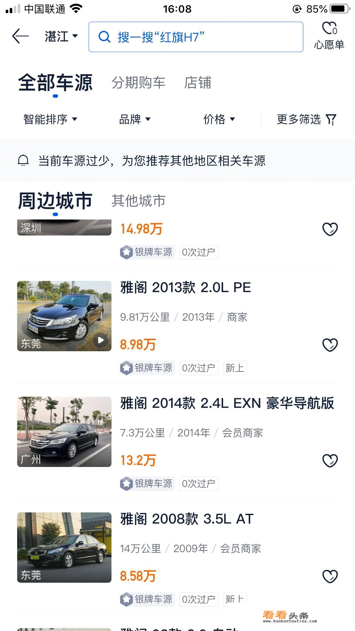 11款的八代雅阁值得买吗？