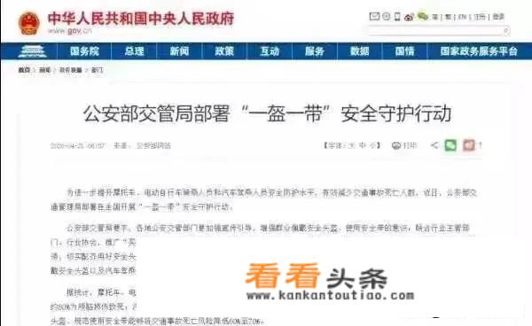 全国开展“一盔一带”。头盔会再降价吗？