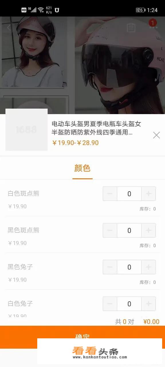 全国开展“一盔一带”。头盔会再降价吗？