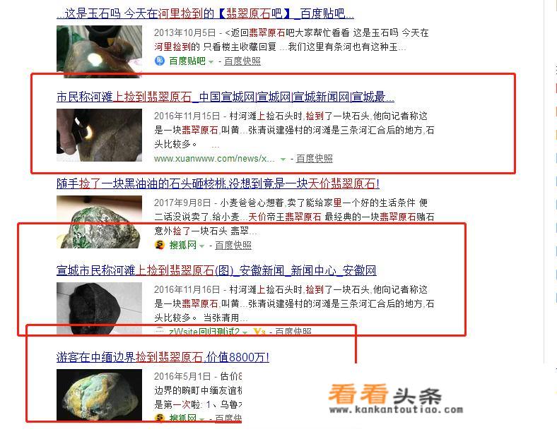 翡翠原石就是一块石头，为什么那么贵？