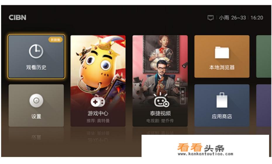 有什么好的电视盒子推荐一下，最好能自己装app的？
