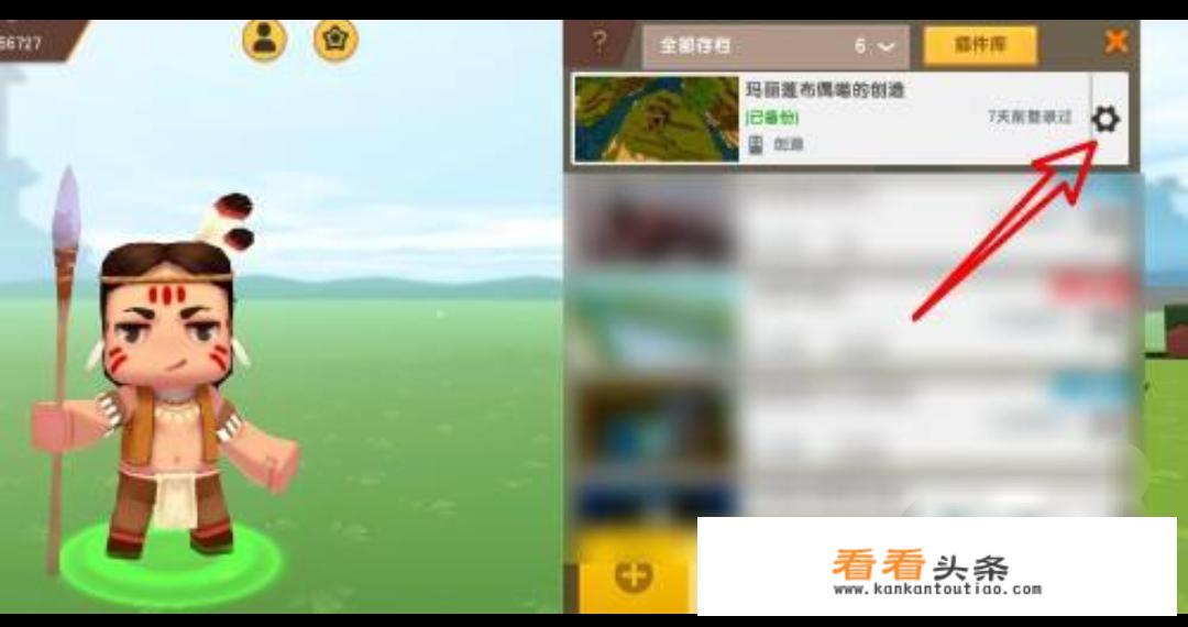 迷你世界怎么分享游戏？