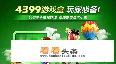 4399小游戏怎么下载？
