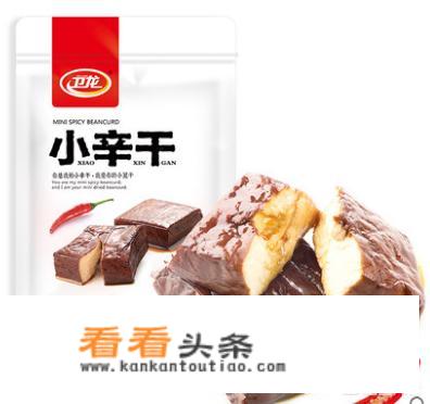豆干零食什么牌子好？