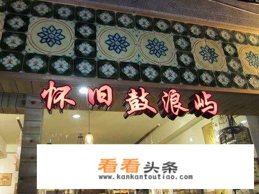厦门5天4晚跟团游靠谱吗？