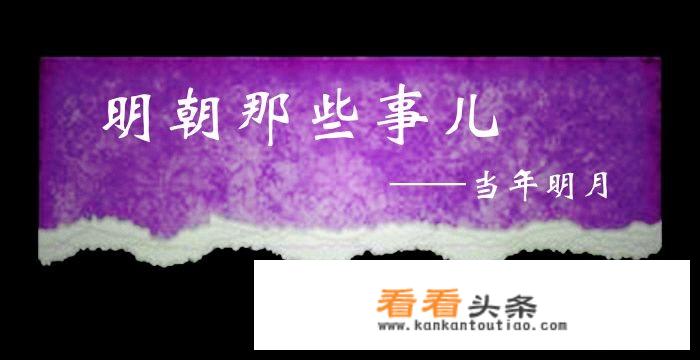 《明朝那些事儿》正版全套多少钱啊？