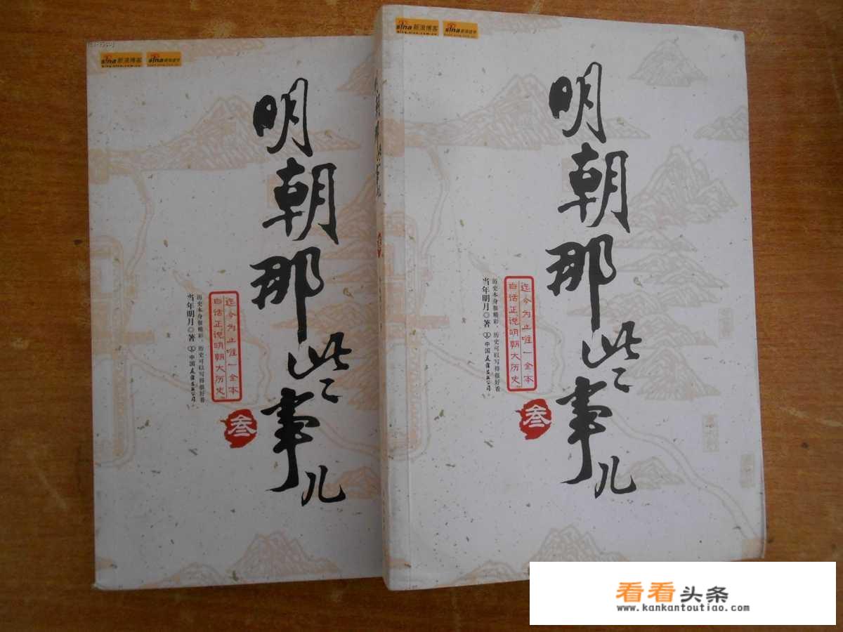 《明朝那些事儿》正版全套多少钱啊？