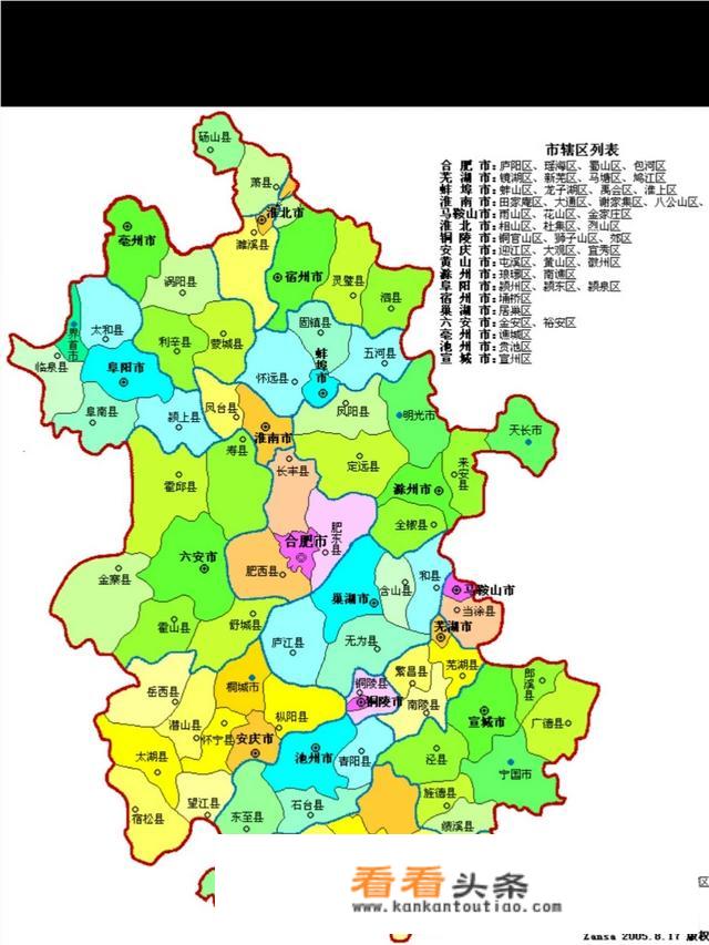 安徽省有哪些城市？